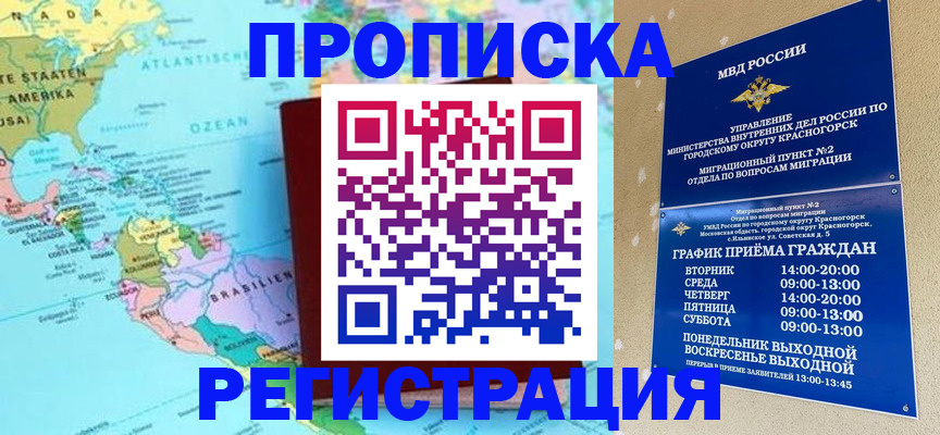 прописка для работы в Когалыме