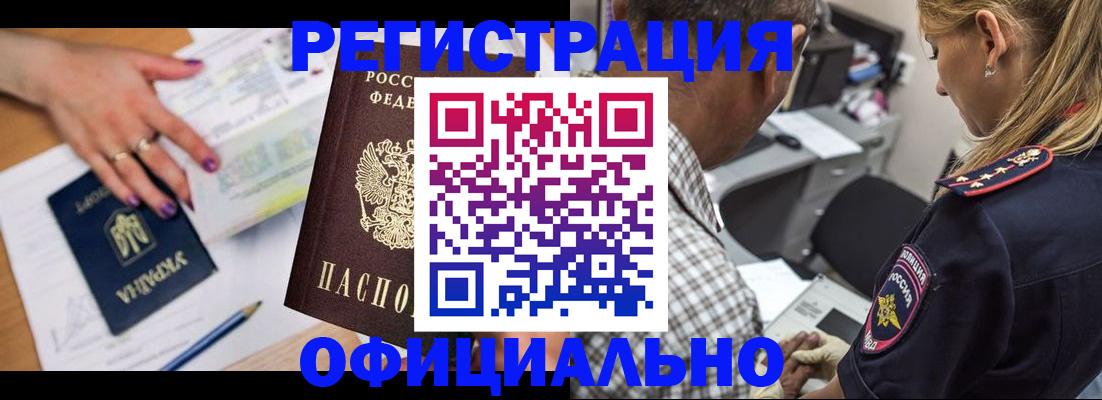 прописка поиск в Когалыме