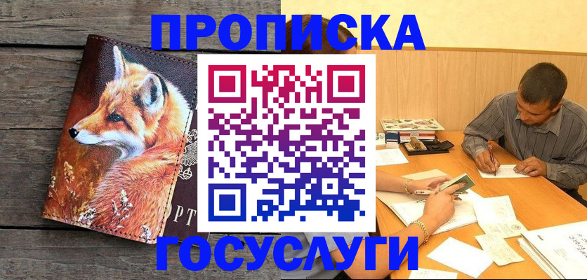 прописка для кредита в Когалыме