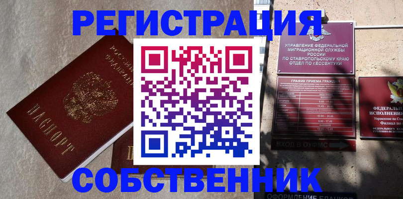 миграционный учет в Когалыме